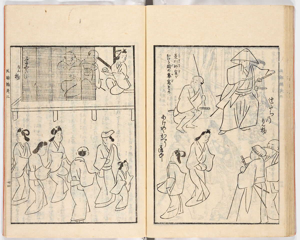 Gareki zakko, Vol. 2 (notes on miscellaneous rubble), Woodblock-printed book, Japan