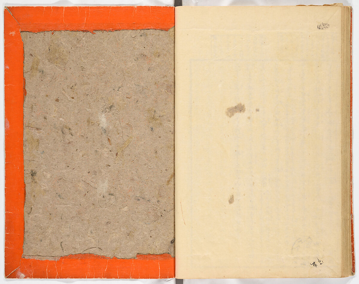 Gareki zakko, Vol. 1 (notes on miscellaneous rubble), Woodblock-printed book, Japan