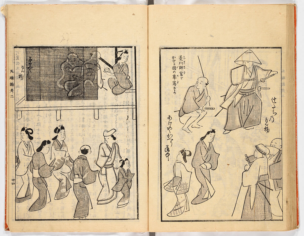 Gareki zakko, Vol. 2 (notes on miscellaneous rubble), Woodblock-printed book, Japan