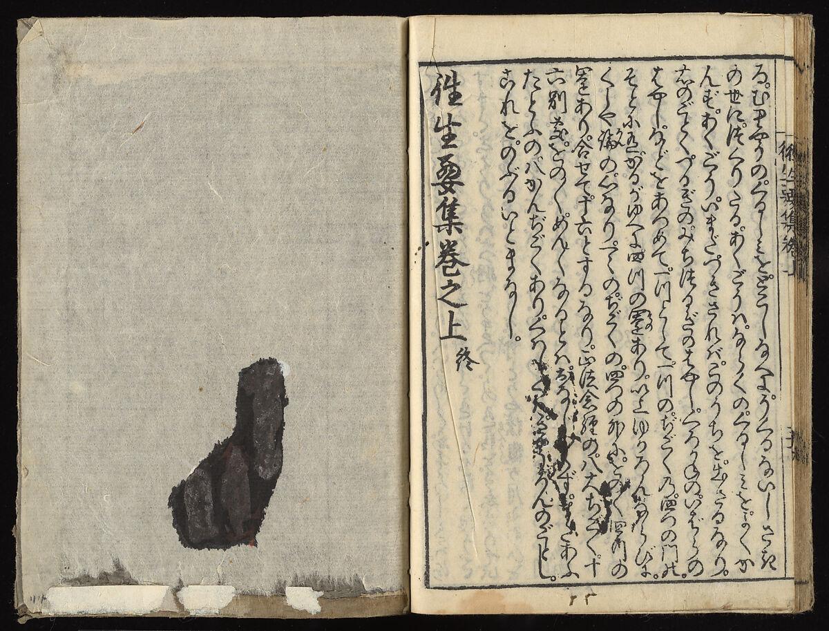 The Essentials of Rebirth in the Pure Land (Ojōyōshū), Woodblock printed book; ink and color on paper, Japan