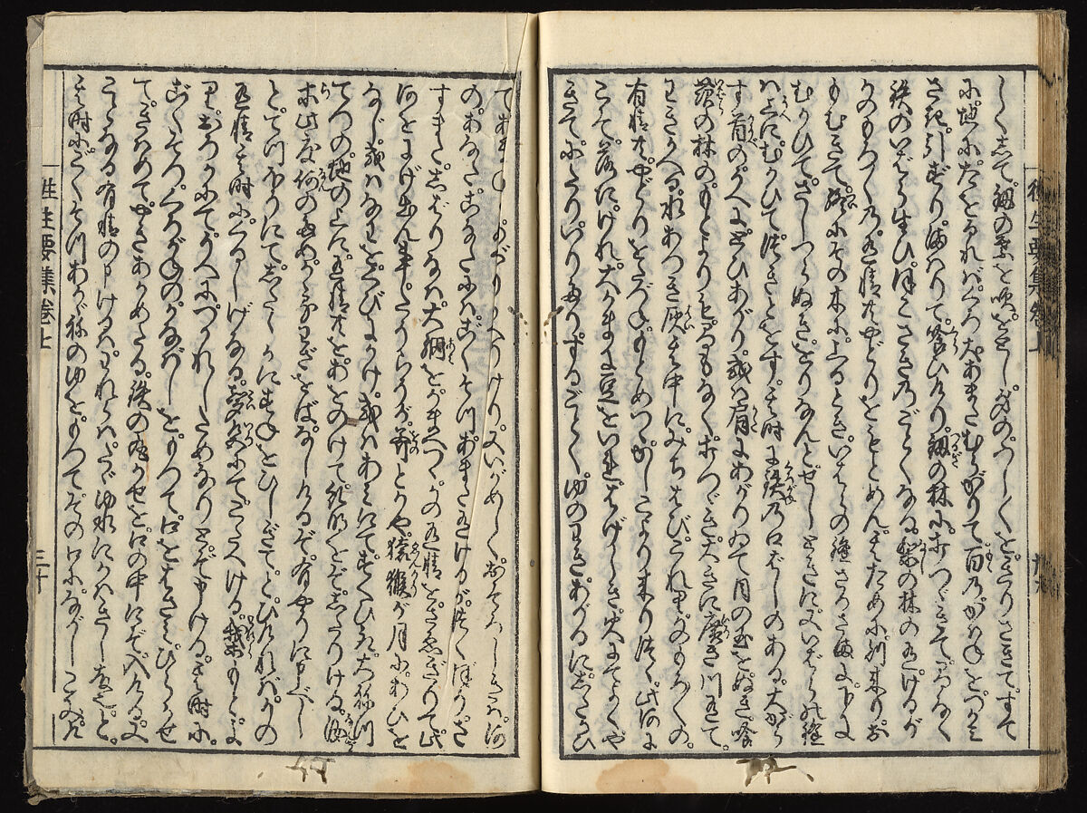 The Essentials of Rebirth in the Pure Land (Ojōyōshū), Woodblock printed book; ink and color on paper, Japan