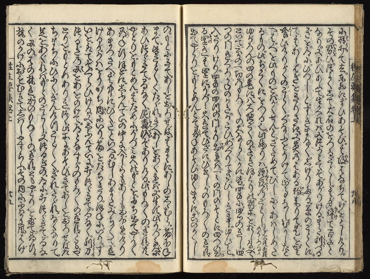 The Essentials of Rebirth in the Pure Land (Ojōyōshū), Woodblock printed book; ink and color on paper, Japan