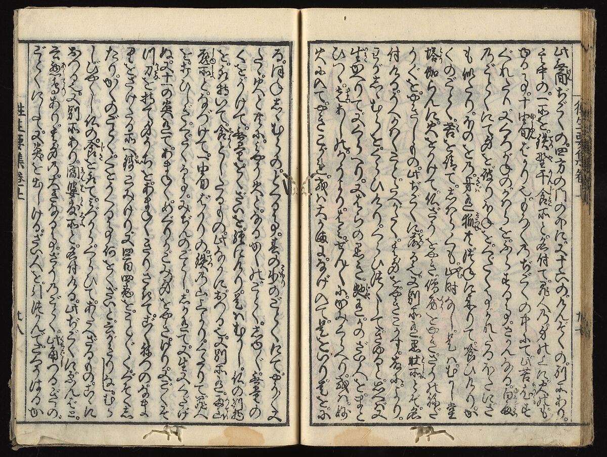 The Essentials of Rebirth in the Pure Land (Ojōyōshū), Woodblock printed book; ink and color on paper, Japan