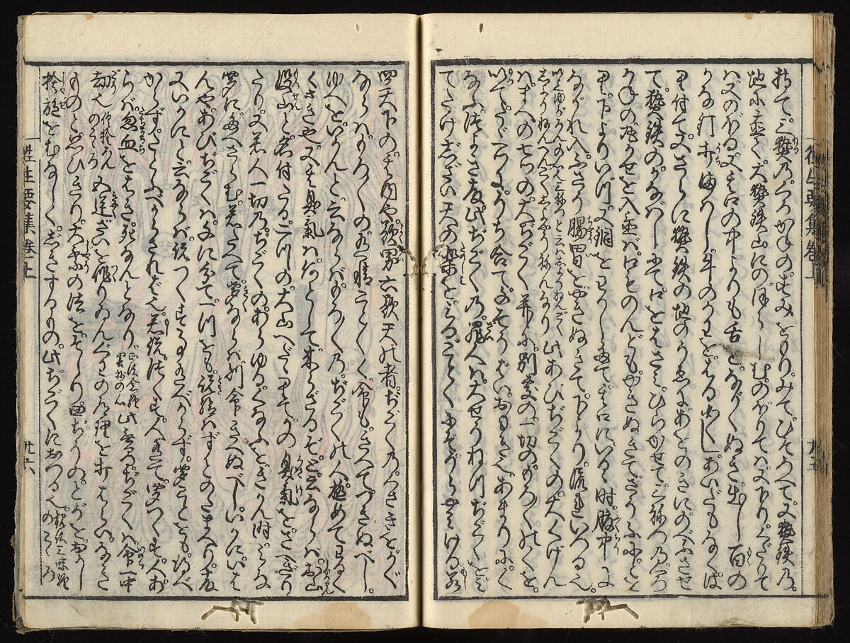 The Essentials of Rebirth in the Pure Land (Ojōyōshū), Woodblock printed book; ink and color on paper, Japan
