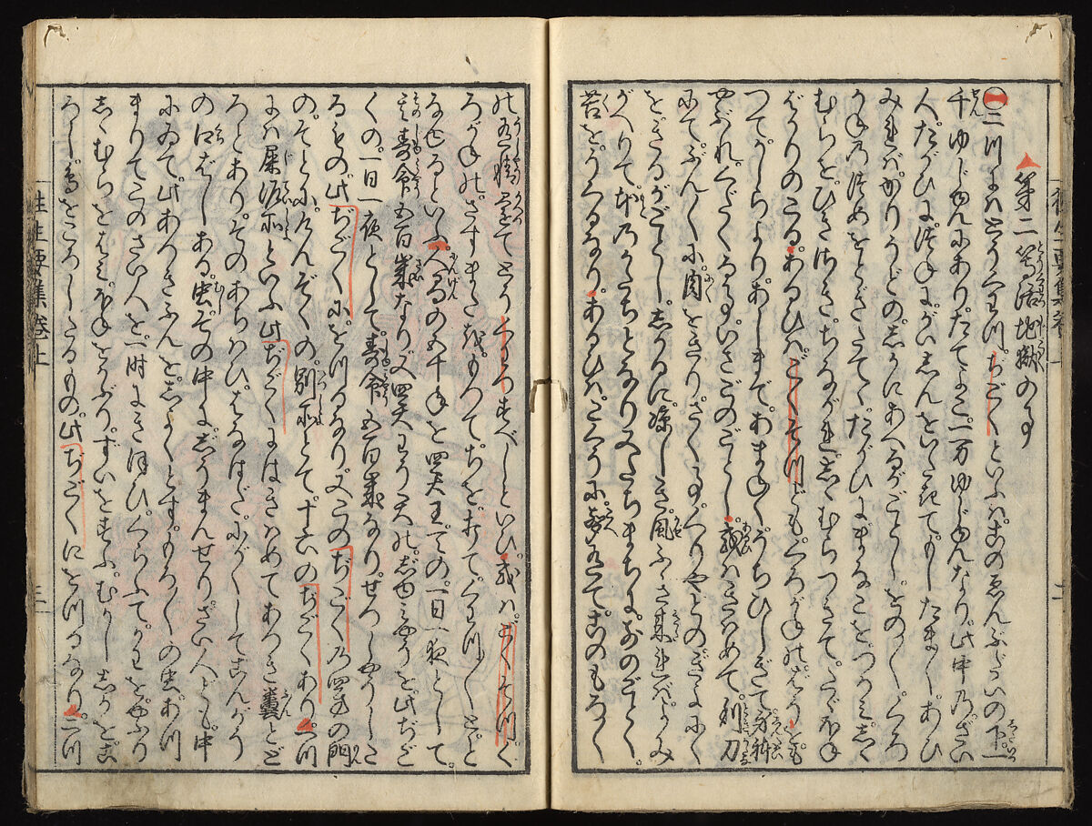 The Essentials of Rebirth in the Pure Land (Ojōyōshū), Woodblock printed book; ink and color on paper, Japan