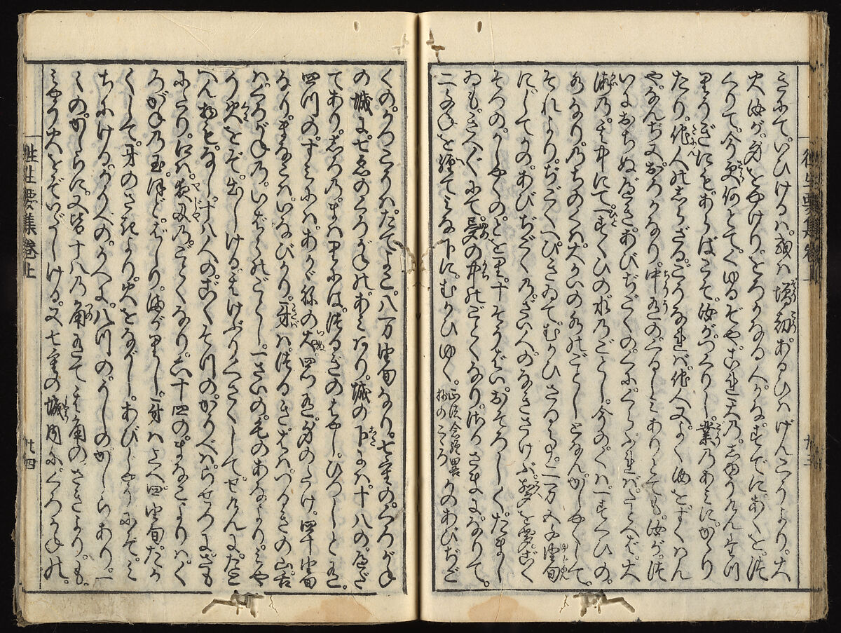 The Essentials of Rebirth in the Pure Land (Ojōyōshū), Woodblock printed book; ink and color on paper, Japan