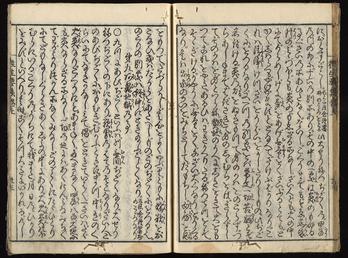 The Essentials of Rebirth in the Pure Land (Ojōyōshū), Woodblock printed book; ink and color on paper, Japan