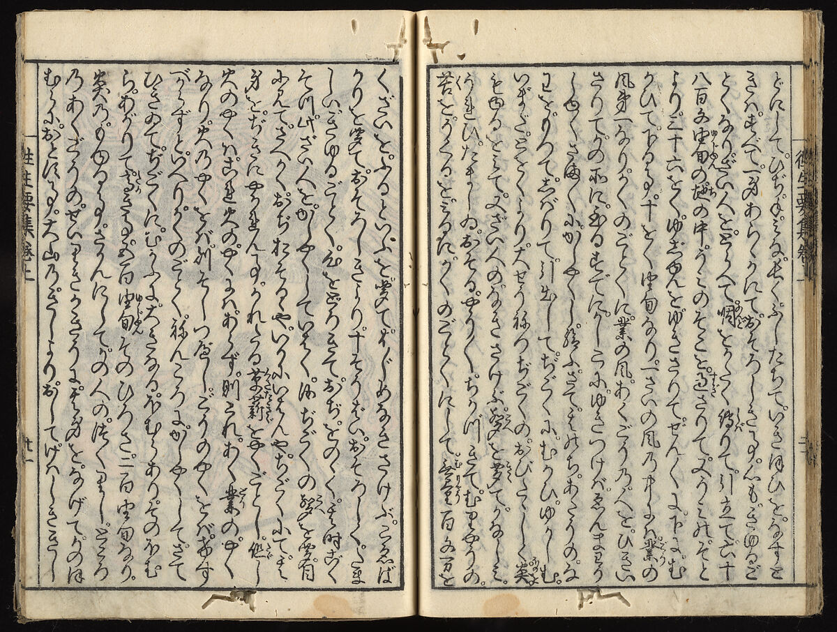The Essentials of Rebirth in the Pure Land (Ojōyōshū), Woodblock printed book; ink and color on paper, Japan