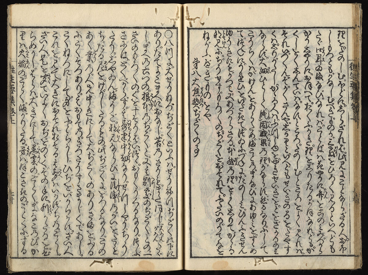 The Essentials of Rebirth in the Pure Land (Ojōyōshū), Woodblock printed book; ink and color on paper, Japan