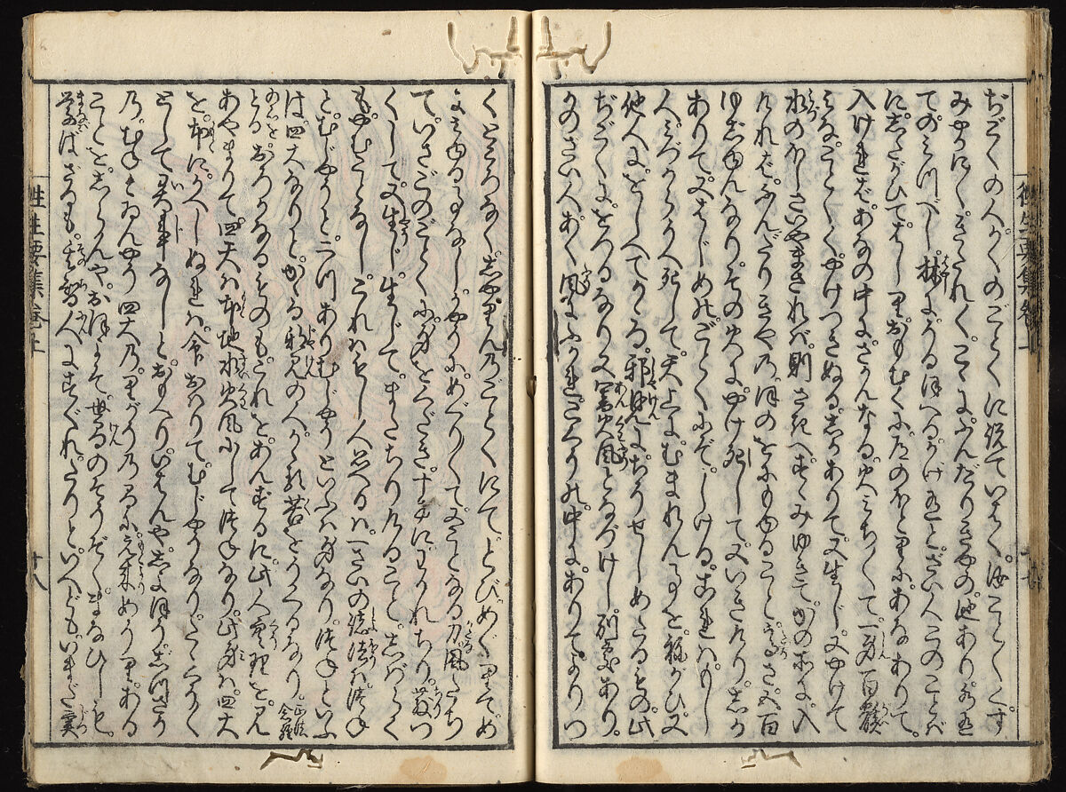 The Essentials of Rebirth in the Pure Land (Ojōyōshū), Woodblock printed book; ink and color on paper, Japan