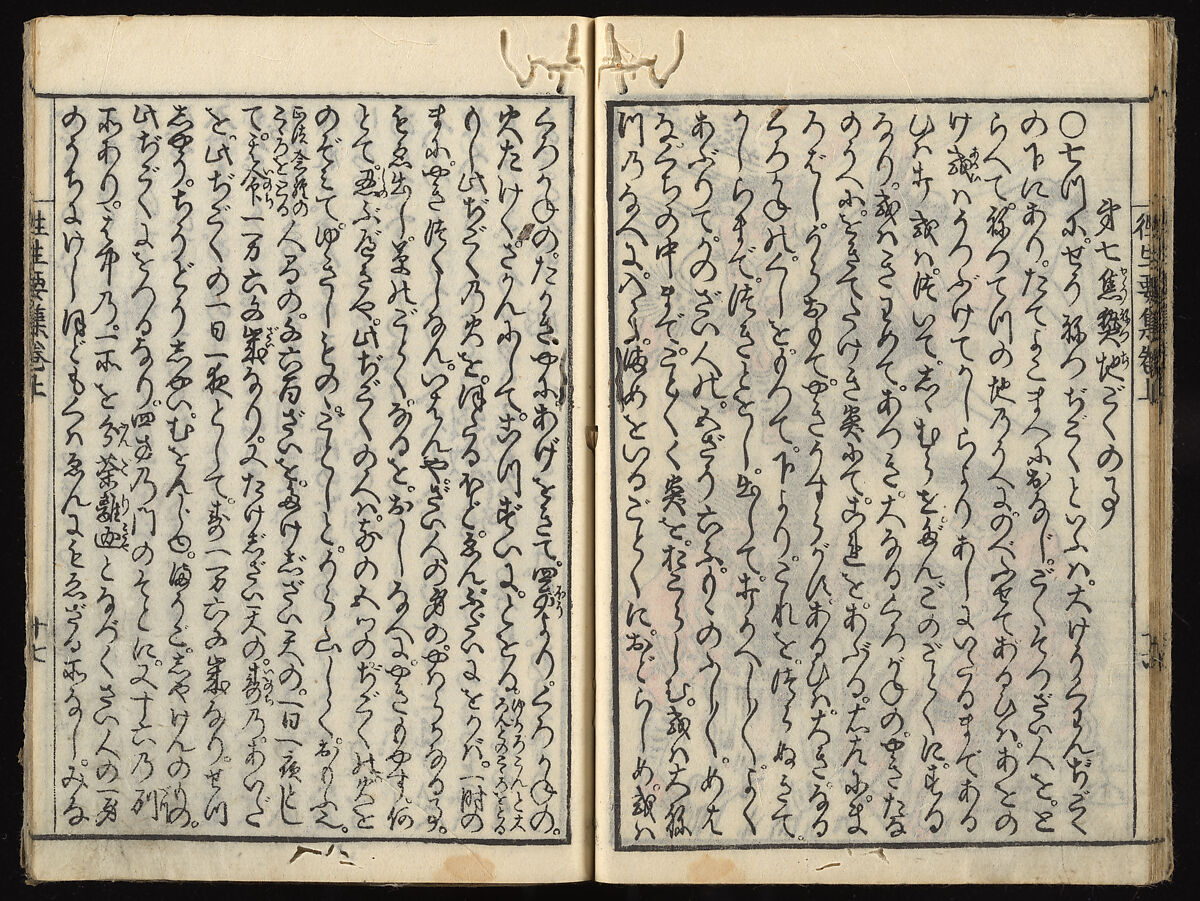 The Essentials of Rebirth in the Pure Land (Ojōyōshū), Woodblock printed book; ink and color on paper, Japan