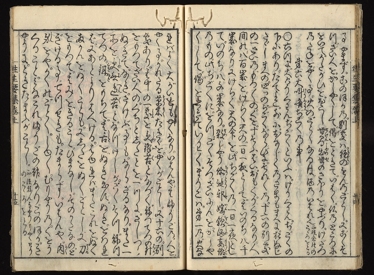 The Essentials of Rebirth in the Pure Land (Ojōyōshū), Woodblock printed book; ink and color on paper, Japan