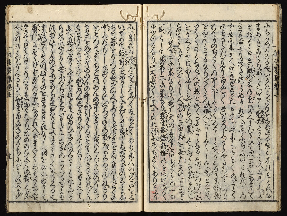 The Essentials of Rebirth in the Pure Land (Ojōyōshū), Woodblock printed book; ink and color on paper, Japan