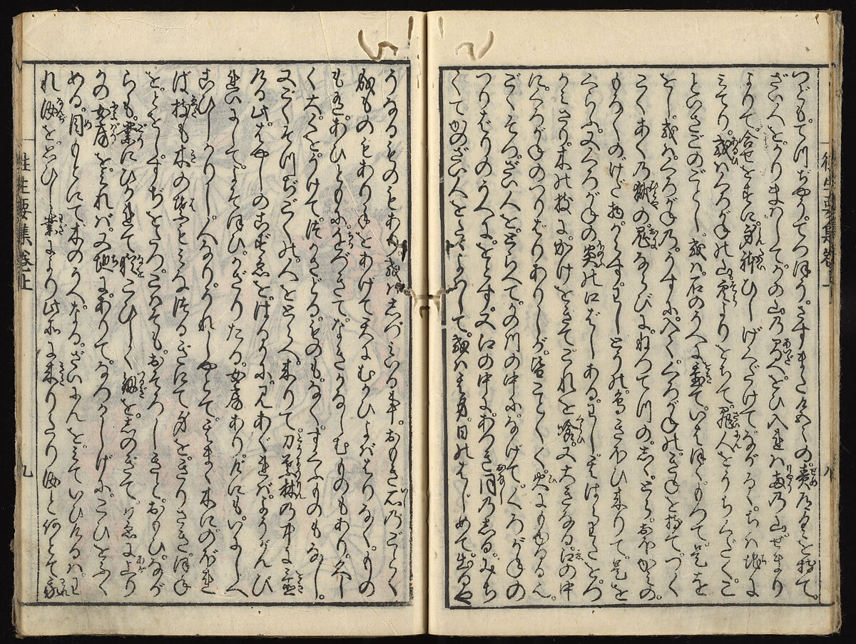 The Essentials of Rebirth in the Pure Land (Ojōyōshū), Woodblock printed book; ink and color on paper, Japan