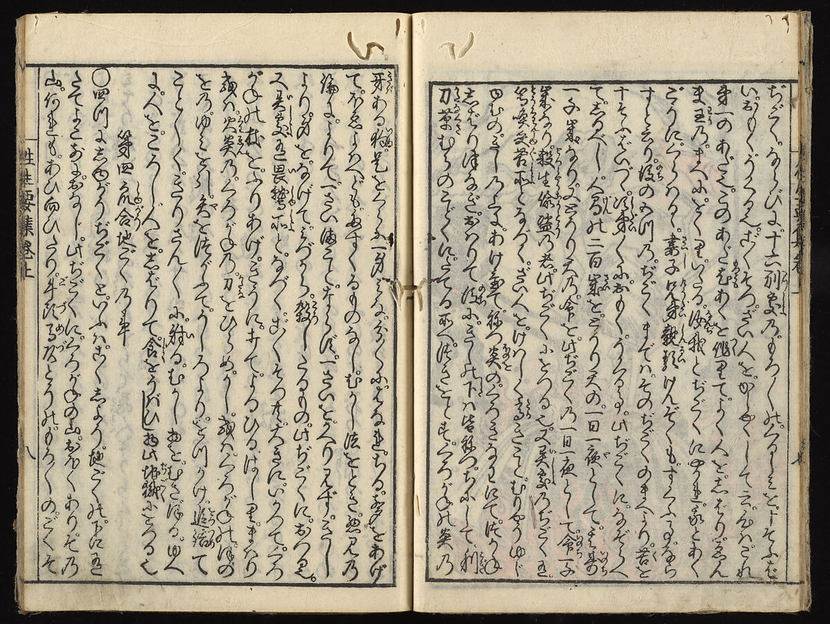 The Essentials of Rebirth in the Pure Land (Ojōyōshū), Woodblock printed book; ink and color on paper, Japan
