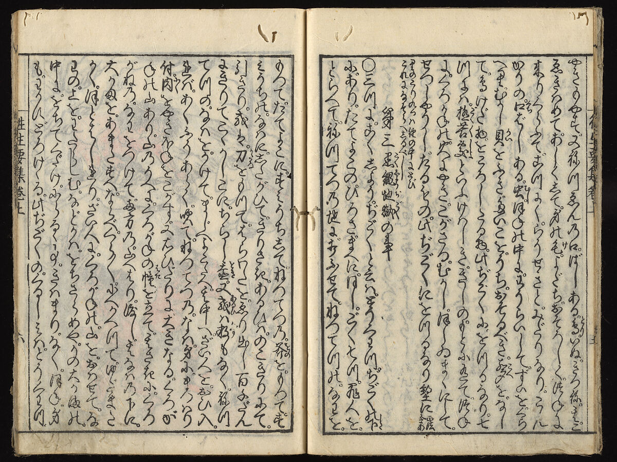 The Essentials of Rebirth in the Pure Land (Ojōyōshū), Woodblock printed book; ink and color on paper, Japan