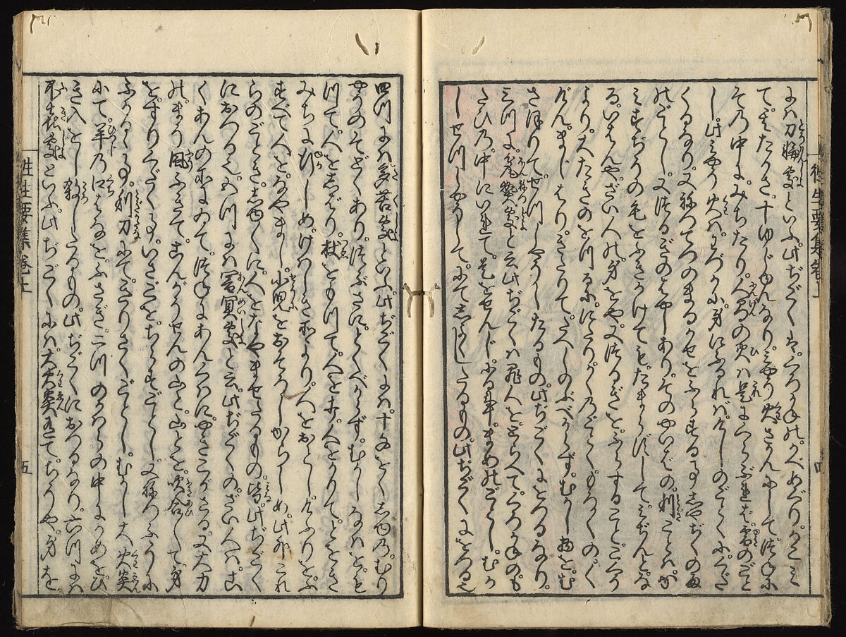 The Essentials of Rebirth in the Pure Land (Ojōyōshū), Woodblock printed book; ink and color on paper, Japan