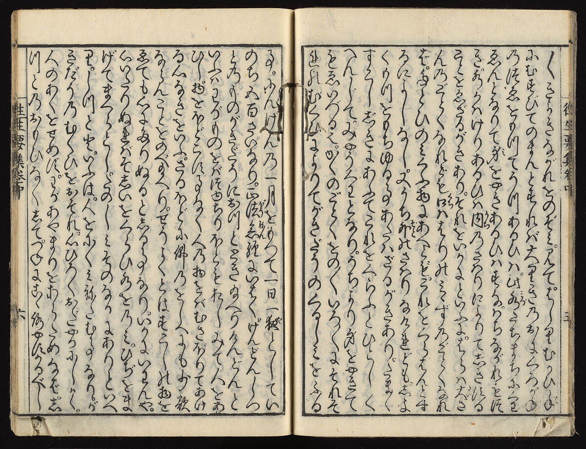 The Essentials of Rebirth in the Pure Land (Ojōyōshū), Woodblock printed book; ink and color on paper, Japan