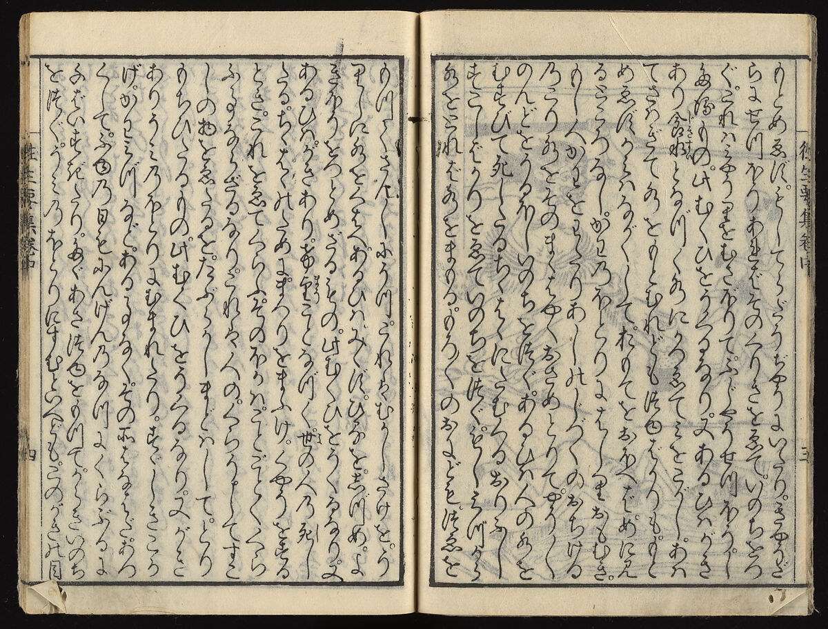 The Essentials of Rebirth in the Pure Land (Ojōyōshū), Woodblock printed book; ink and color on paper, Japan