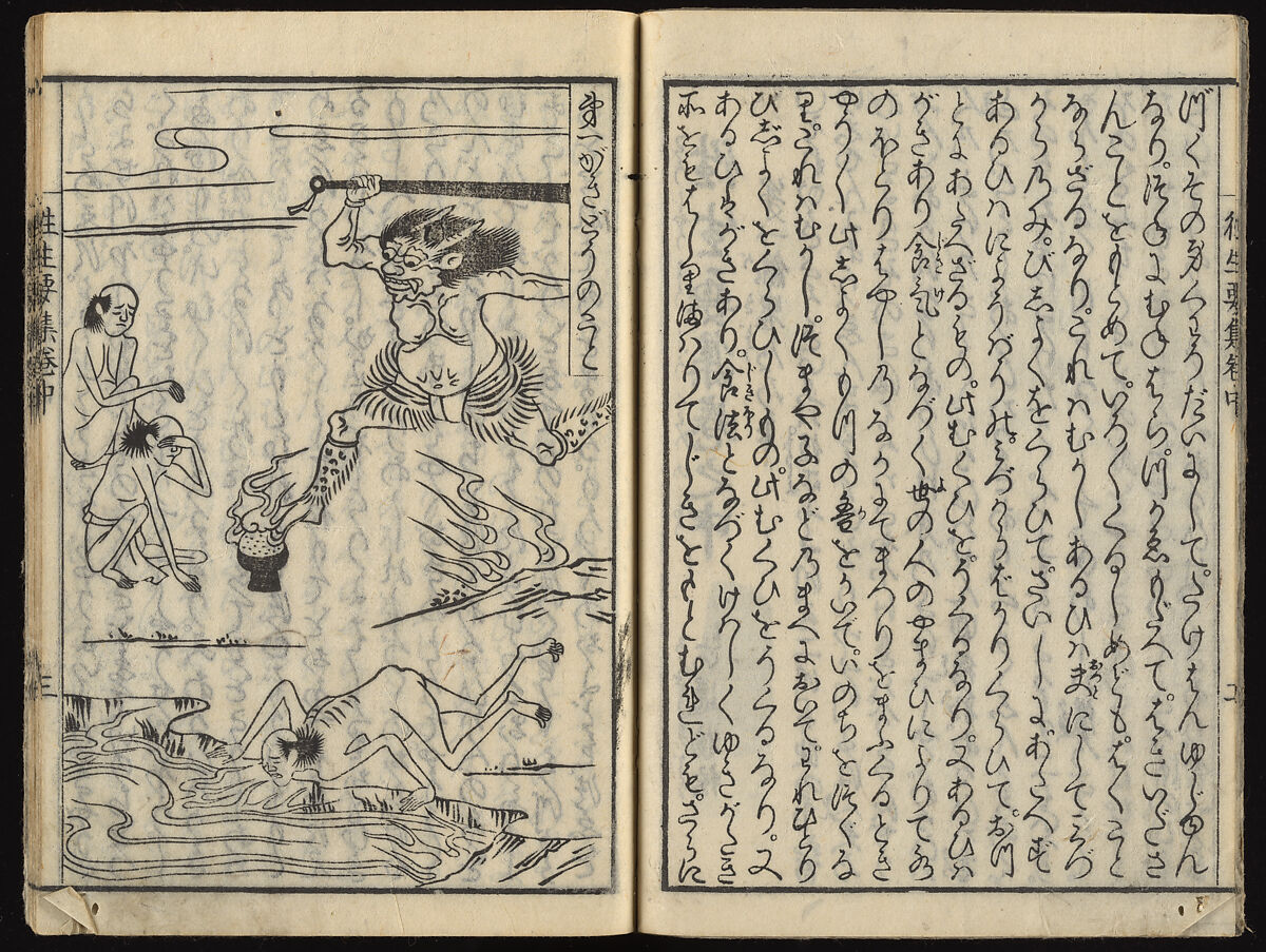 The Essentials of Rebirth in the Pure Land (Ojōyōshū), Woodblock printed book; ink and color on paper, Japan