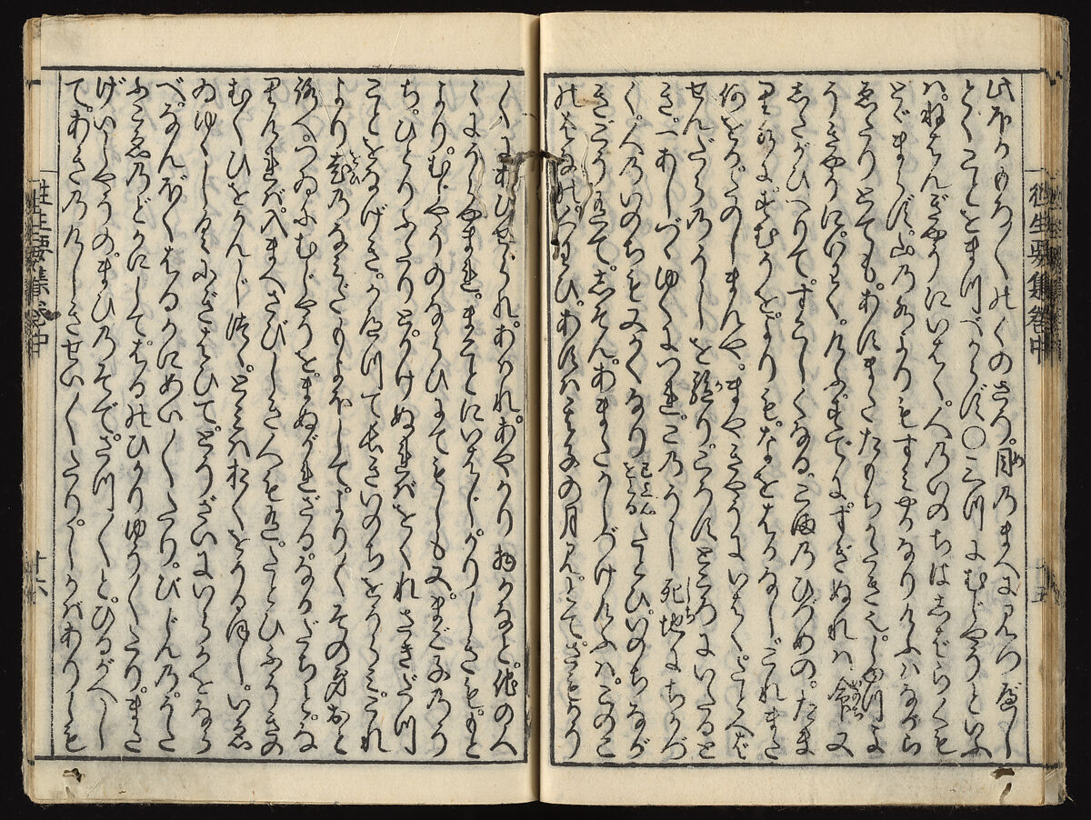 The Essentials of Rebirth in the Pure Land (Ojōyōshū), Woodblock printed book; ink and color on paper, Japan