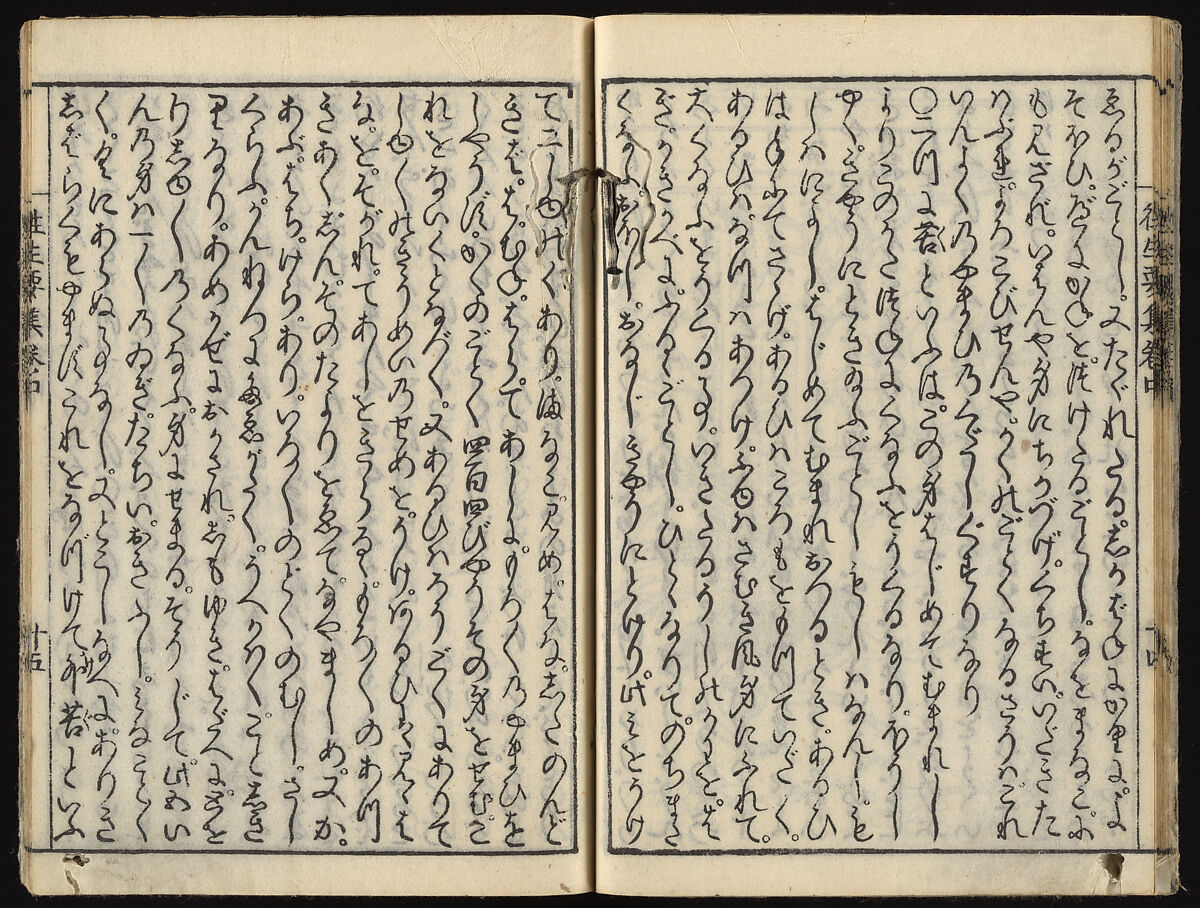 The Essentials of Rebirth in the Pure Land (Ojōyōshū), Woodblock printed book; ink and color on paper, Japan