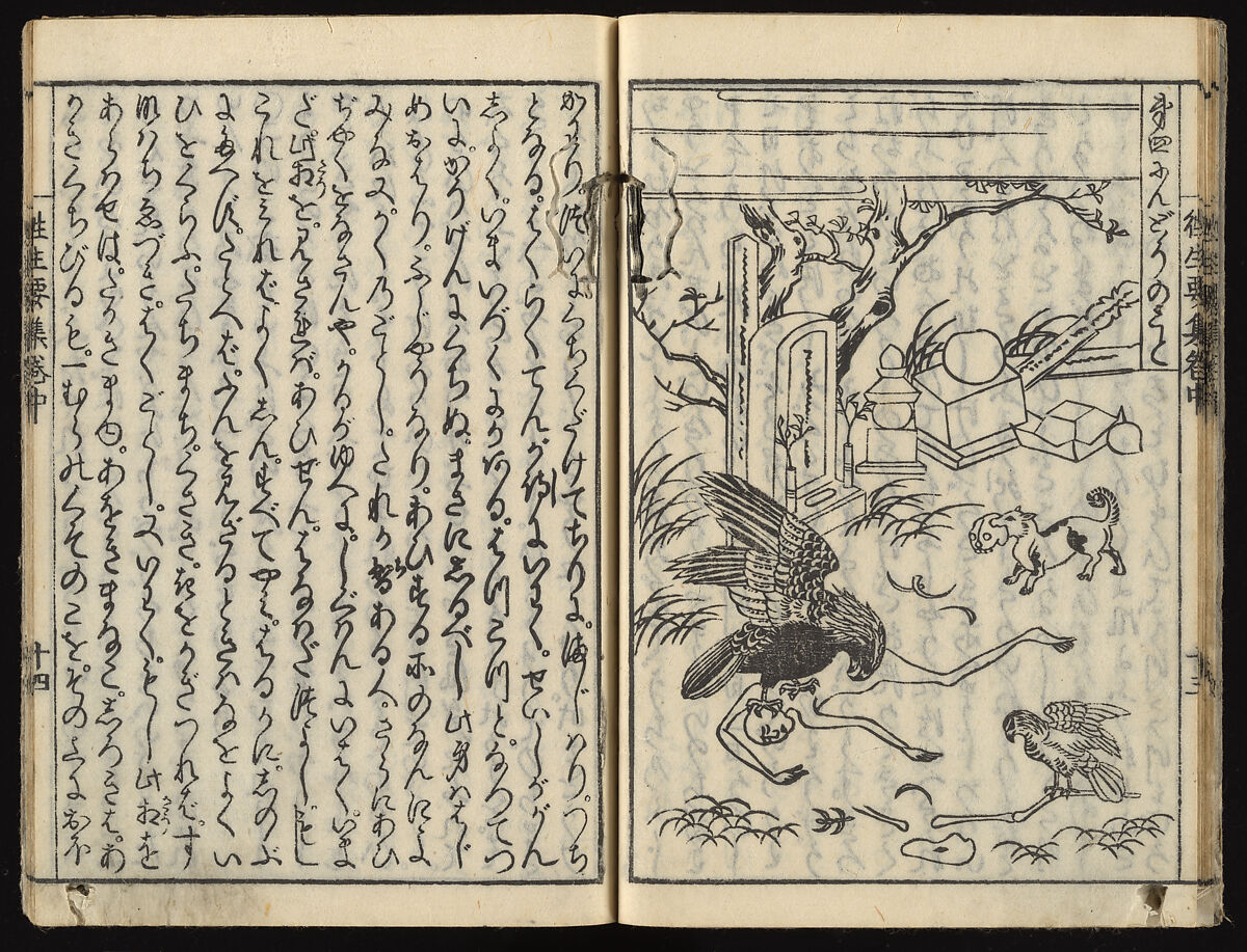 The Essentials of Rebirth in the Pure Land (Ojōyōshū), Woodblock printed book; ink and color on paper, Japan