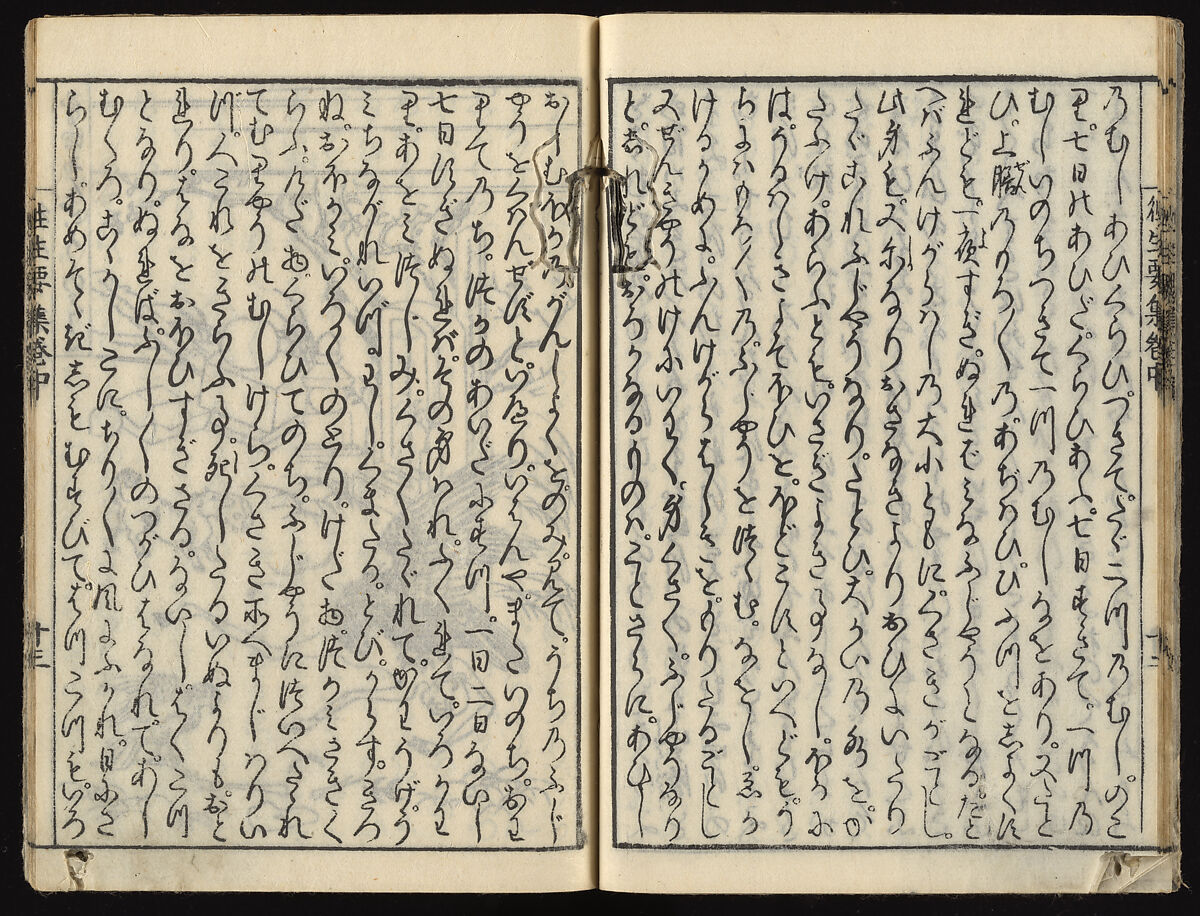 The Essentials of Rebirth in the Pure Land (Ojōyōshū), Woodblock printed book; ink and color on paper, Japan