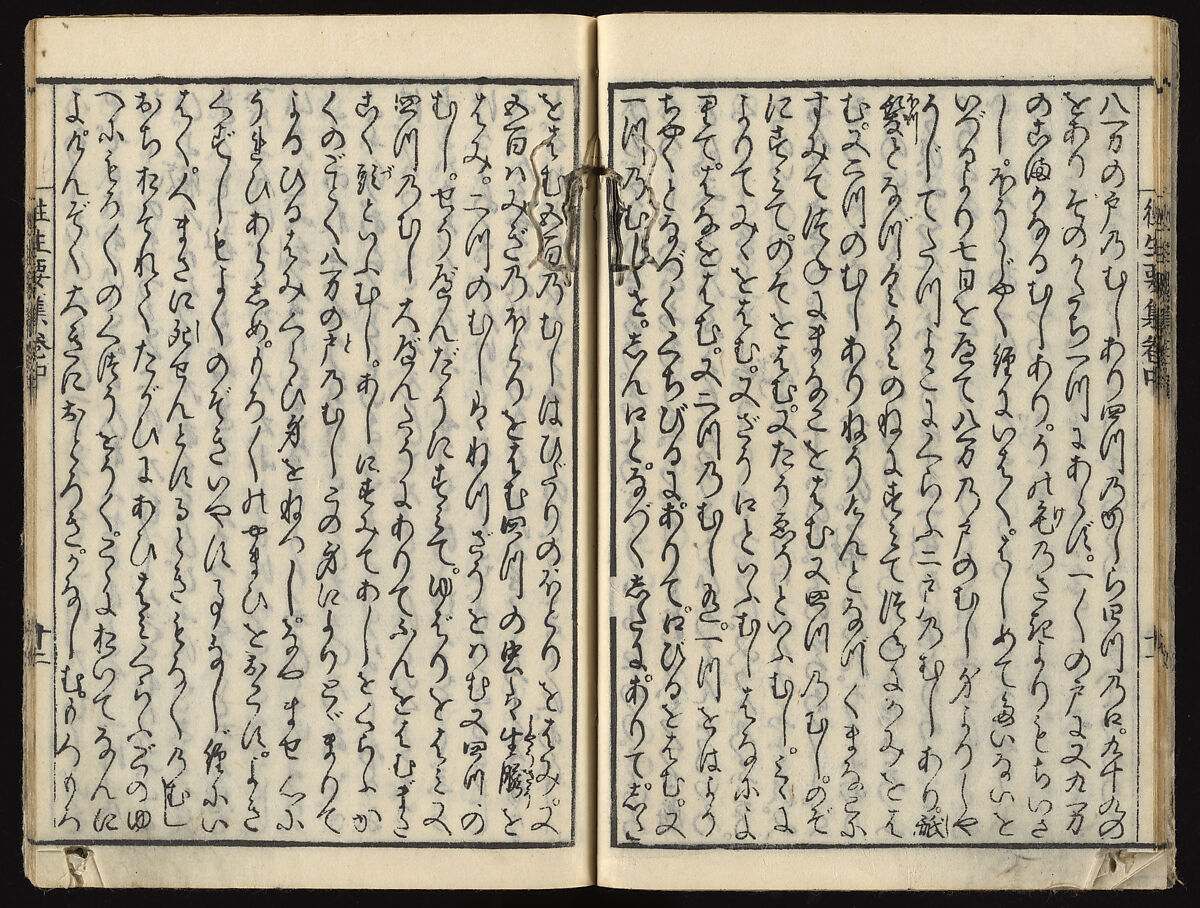 The Essentials of Rebirth in the Pure Land (Ojōyōshū), Woodblock printed book; ink and color on paper, Japan