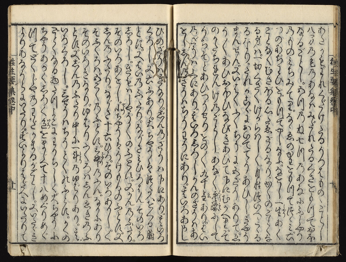 The Essentials of Rebirth in the Pure Land (Ojōyōshū), Woodblock printed book; ink and color on paper, Japan