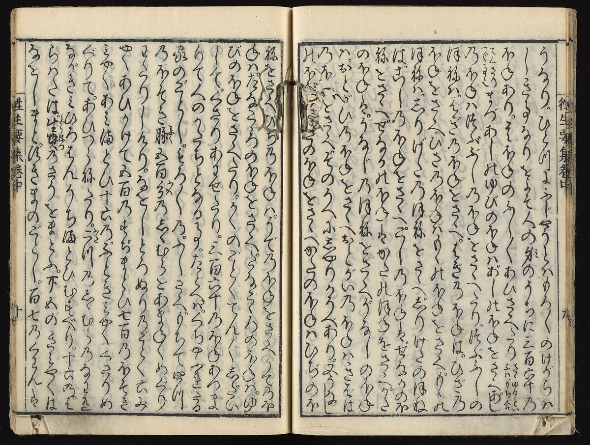 The Essentials of Rebirth in the Pure Land (Ojōyōshū), Woodblock printed book; ink and color on paper, Japan
