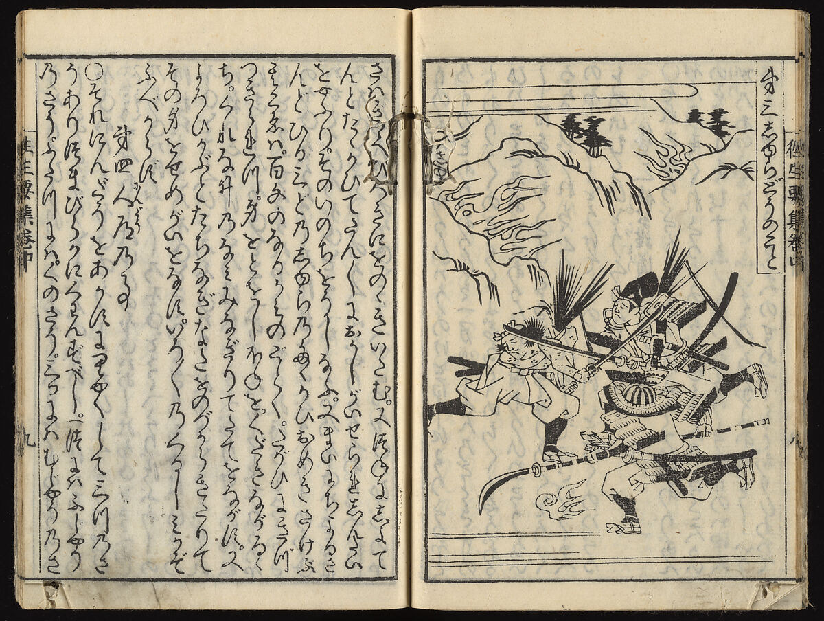 The Essentials of Rebirth in the Pure Land (Ojōyōshū), Woodblock printed book; ink and color on paper, Japan