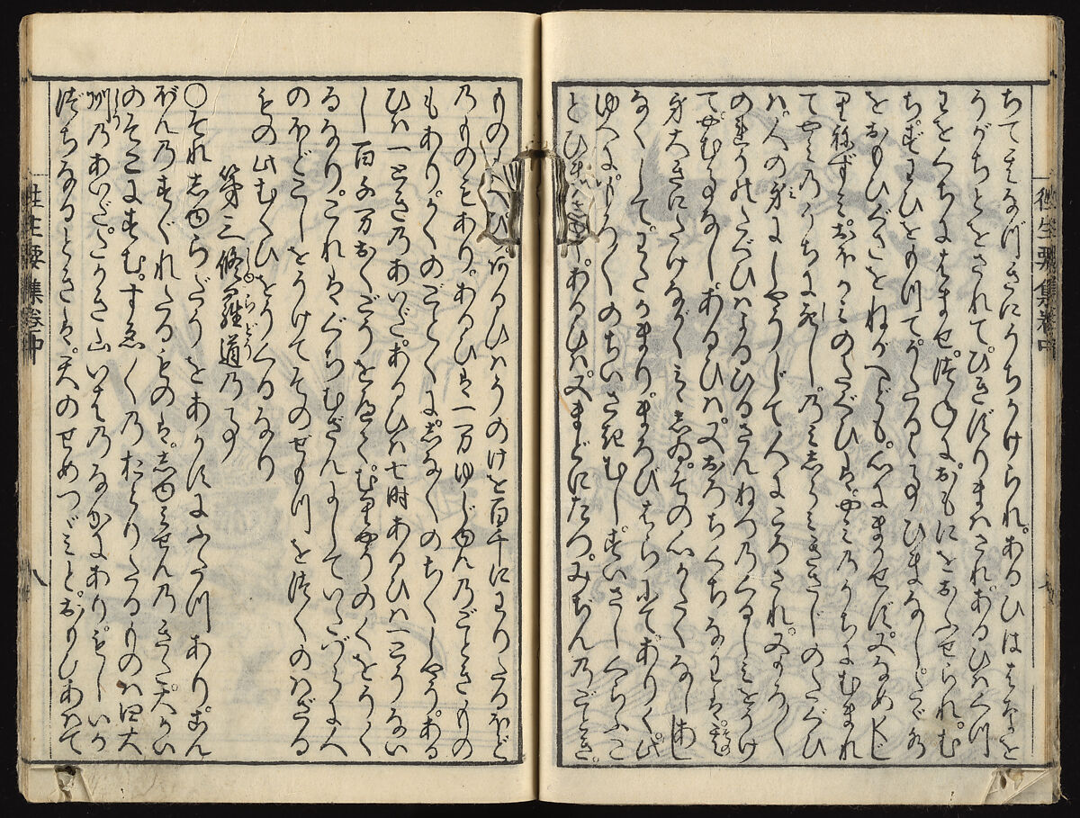The Essentials of Rebirth in the Pure Land (Ojōyōshū), Woodblock printed book; ink and color on paper, Japan