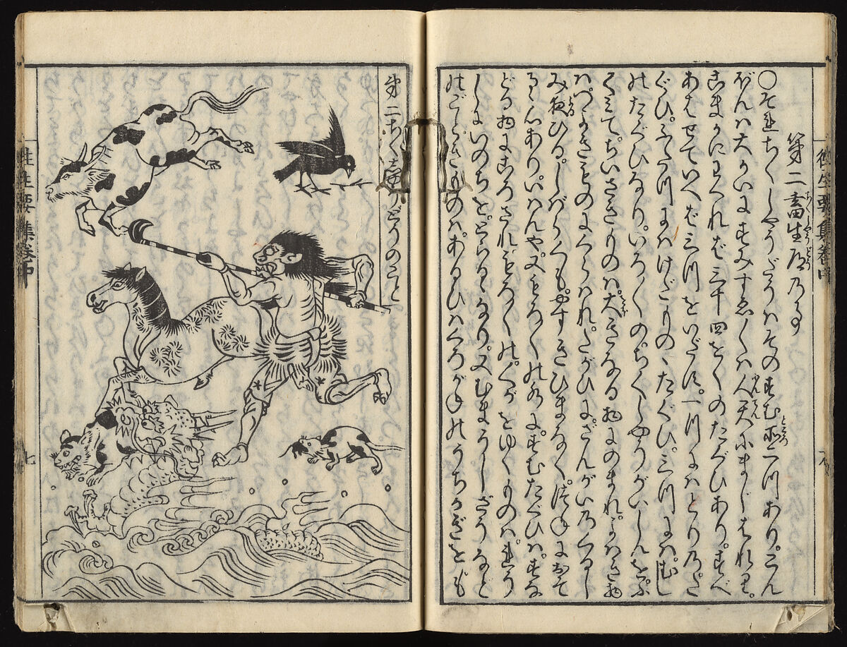 The Essentials of Rebirth in the Pure Land (Ojōyōshū), Woodblock printed book; ink and color on paper, Japan