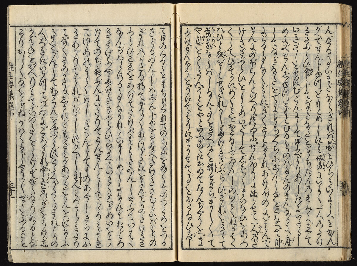 The Essentials of Rebirth in the Pure Land (Ojōyōshū), Woodblock printed book; ink and color on paper, Japan