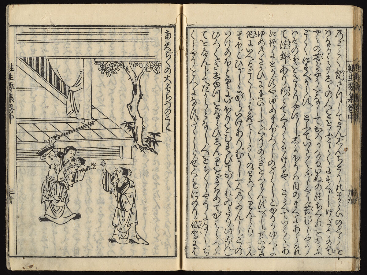 The Essentials of Rebirth in the Pure Land (Ojōyōshū), Woodblock printed book; ink and color on paper, Japan