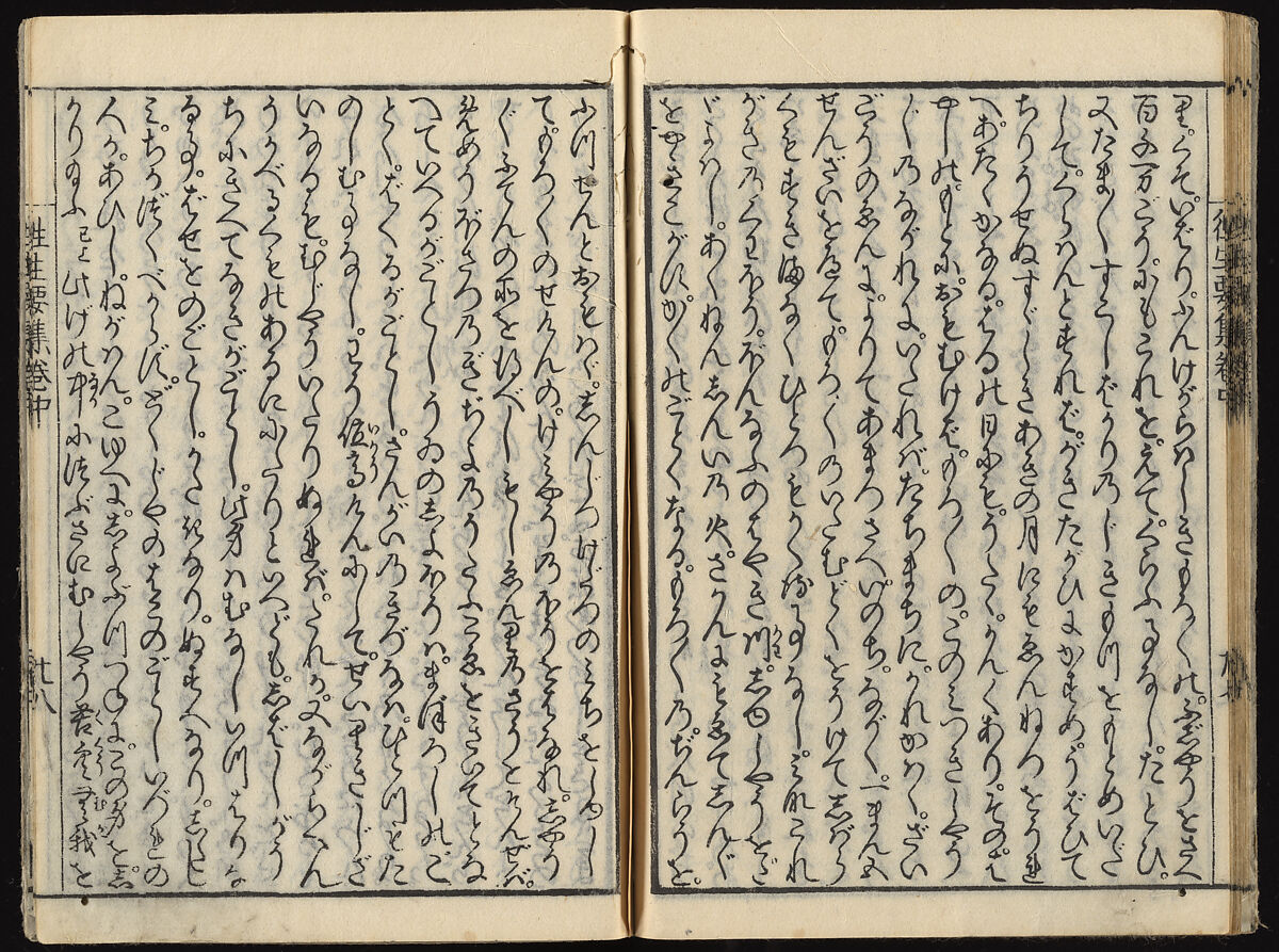 The Essentials of Rebirth in the Pure Land (Ojōyōshū), Woodblock printed book; ink and color on paper, Japan