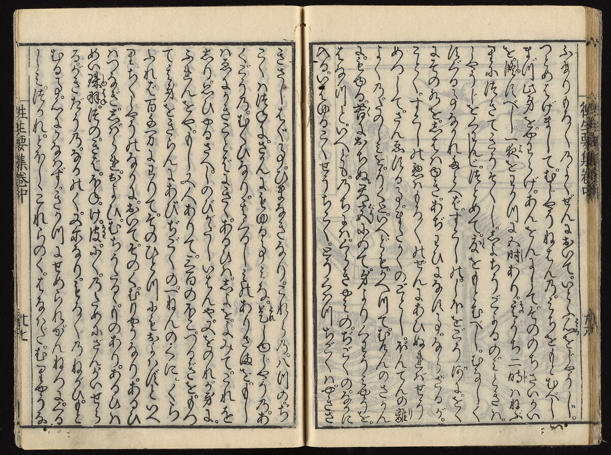 The Essentials of Rebirth in the Pure Land (Ojōyōshū), Woodblock printed book; ink and color on paper, Japan