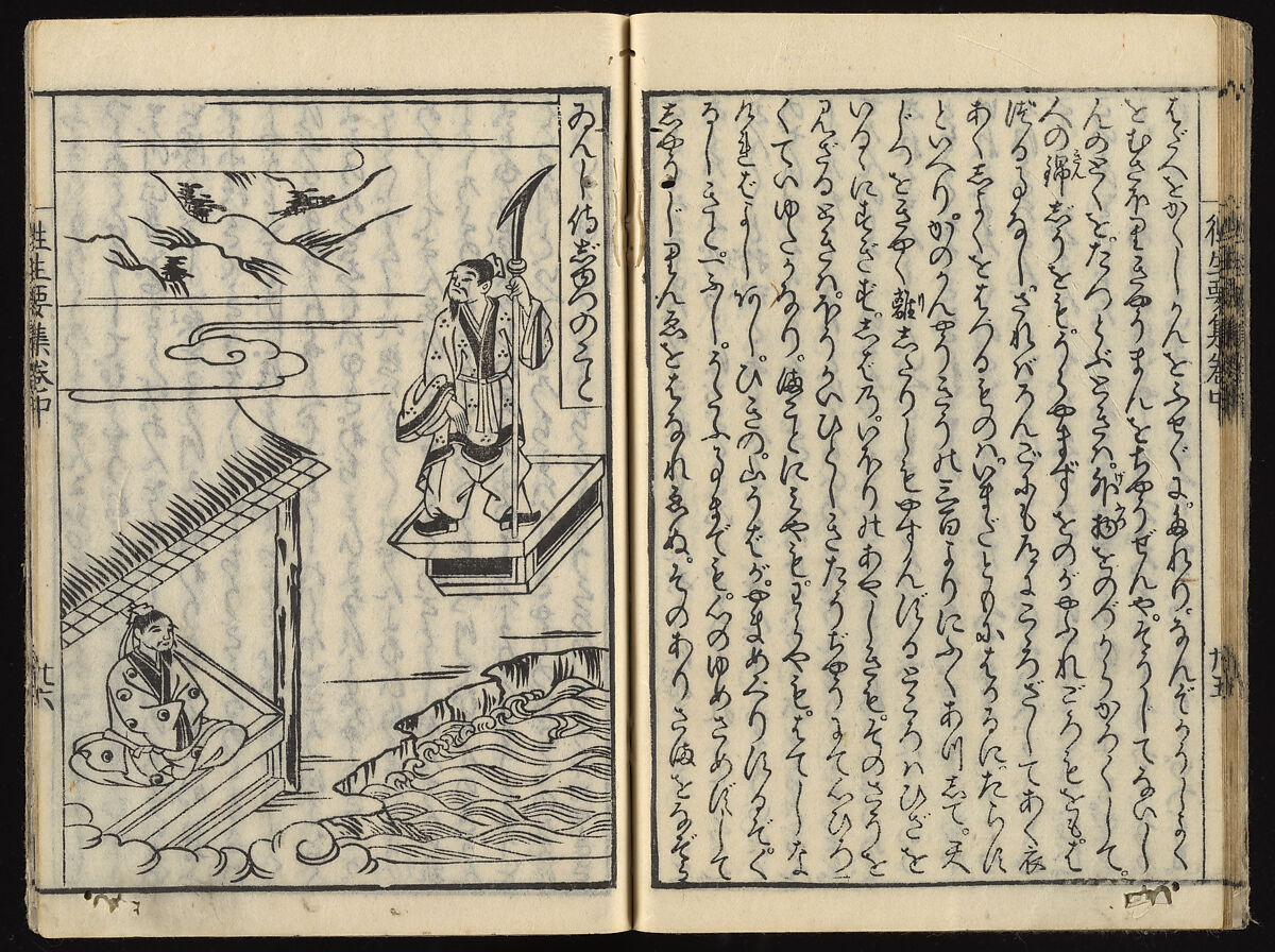 The Essentials of Rebirth in the Pure Land (Ojōyōshū), Woodblock printed book; ink and color on paper, Japan