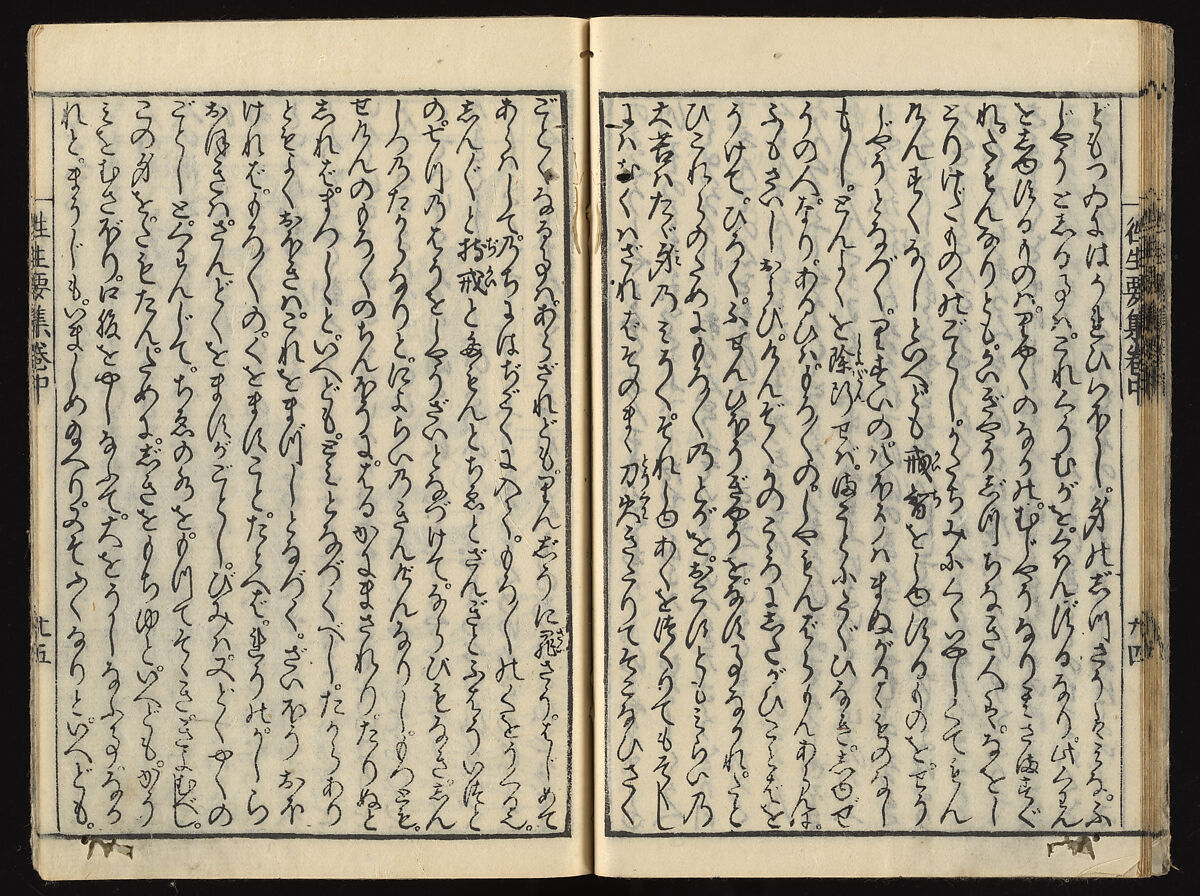 The Essentials of Rebirth in the Pure Land (Ojōyōshū), Woodblock printed book; ink and color on paper, Japan
