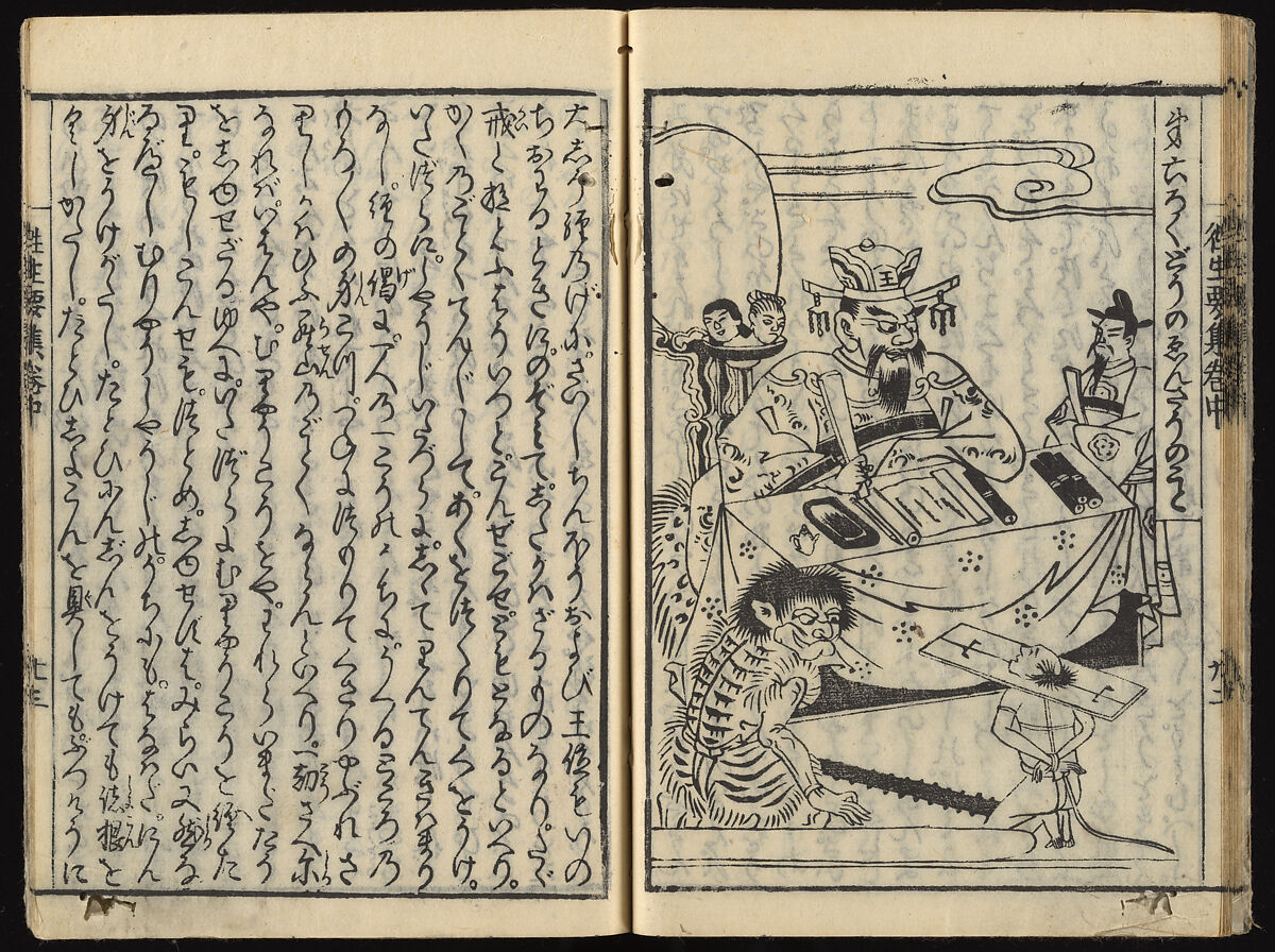 The Essentials of Rebirth in the Pure Land (Ojōyōshū), Woodblock printed book; ink and color on paper, Japan