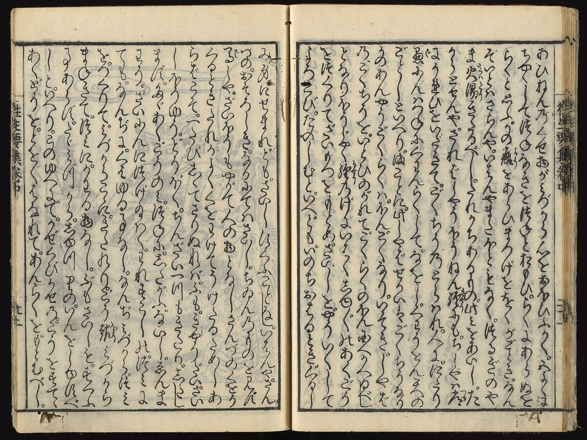 The Essentials of Rebirth in the Pure Land (Ojōyōshū), Woodblock printed book; ink and color on paper, Japan