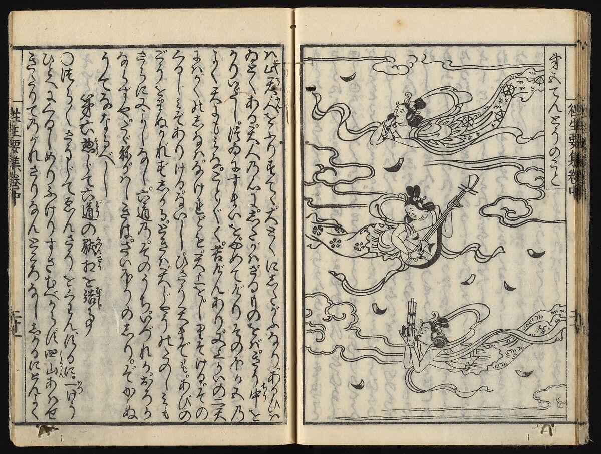 The Essentials of Rebirth in the Pure Land (Ojōyōshū), Woodblock printed book; ink and color on paper, Japan