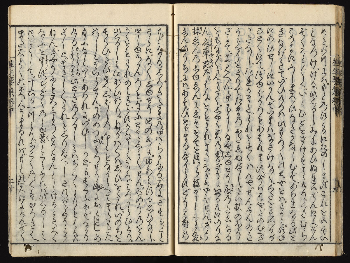 The Essentials of Rebirth in the Pure Land (Ojōyōshū), Woodblock printed book; ink and color on paper, Japan