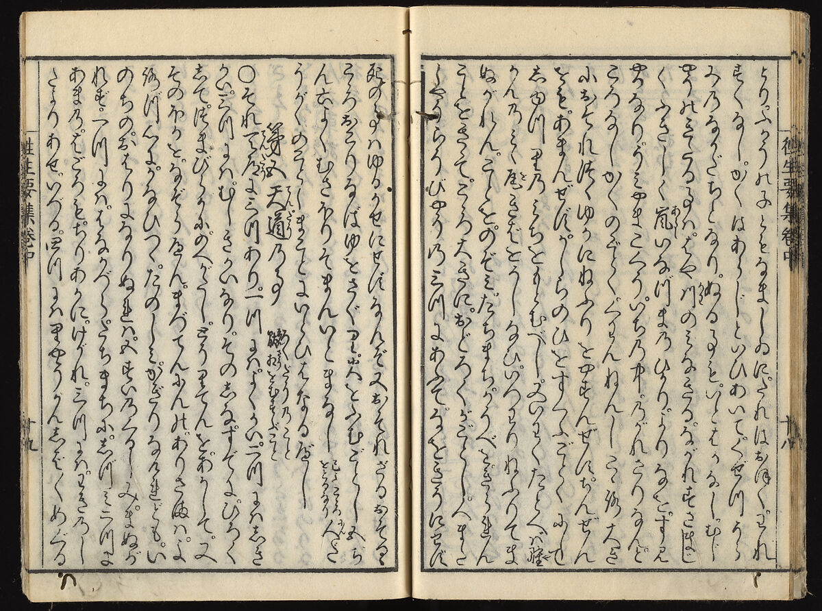 The Essentials of Rebirth in the Pure Land (Ojōyōshū), Woodblock printed book; ink and color on paper, Japan