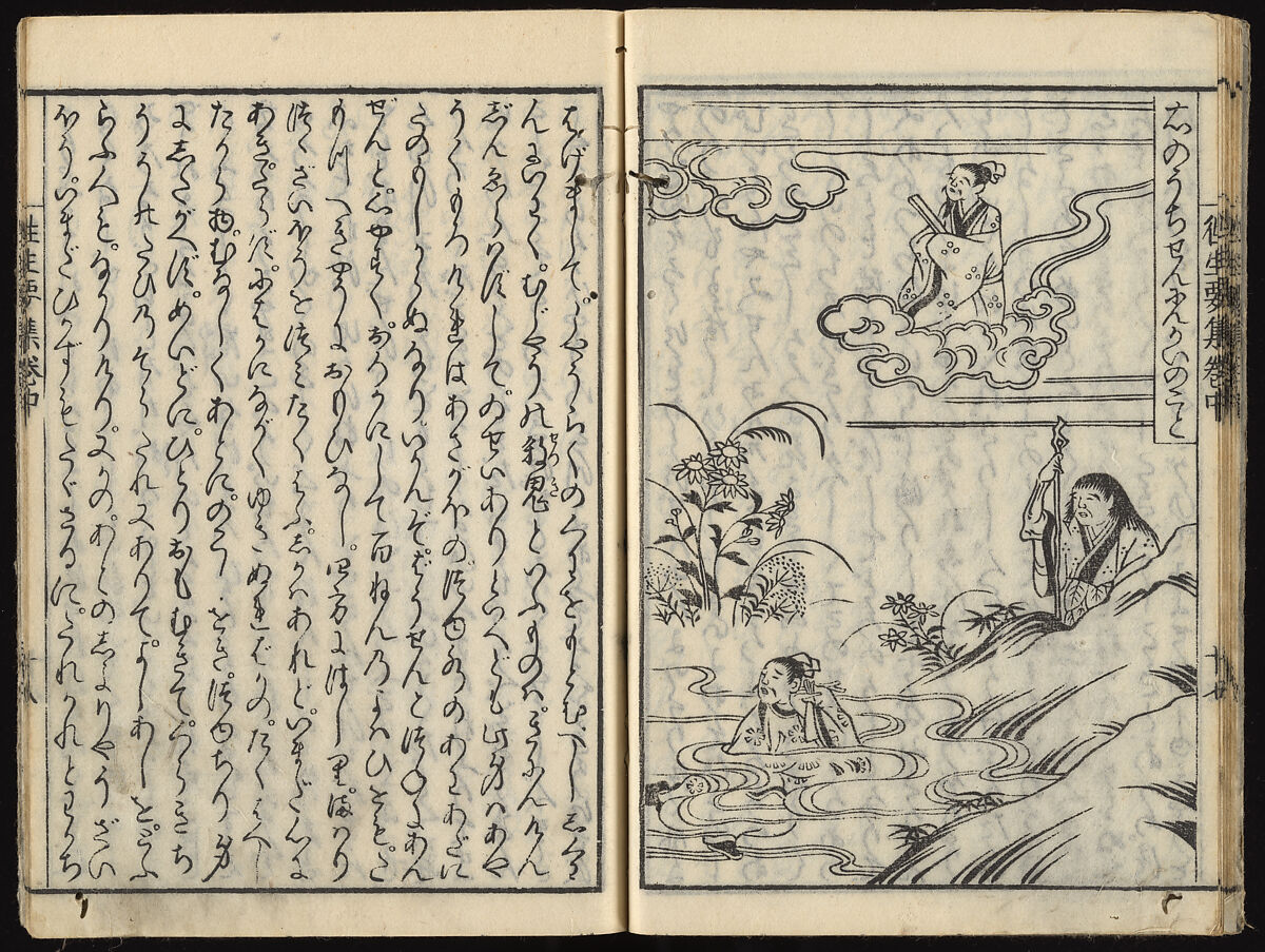 The Essentials of Rebirth in the Pure Land (Ojōyōshū), Woodblock printed book; ink and color on paper, Japan