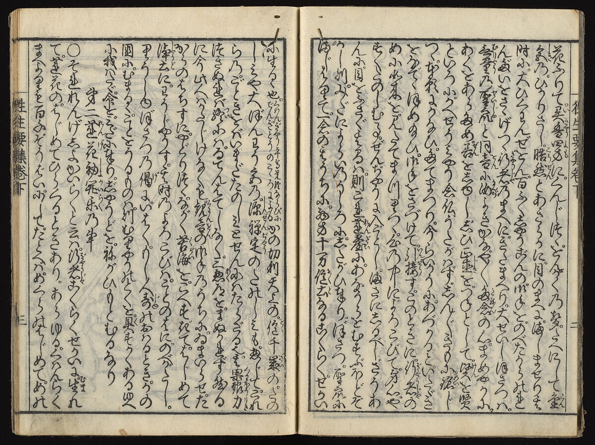 The Essentials of Rebirth in the Pure Land (Ojōyōshū), Woodblock printed book; ink and color on paper, Japan