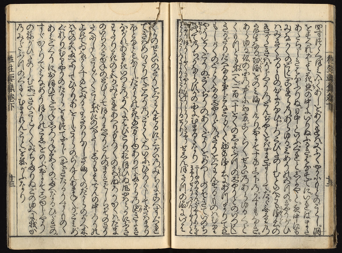 The Essentials of Rebirth in the Pure Land (Ojōyōshū), Woodblock printed book; ink and color on paper, Japan