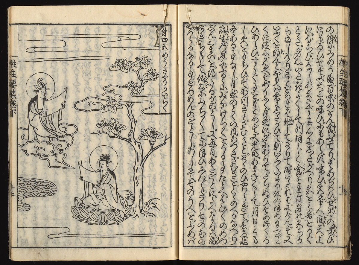 The Essentials of Rebirth in the Pure Land (Ojōyōshū), Woodblock printed book; ink and color on paper, Japan