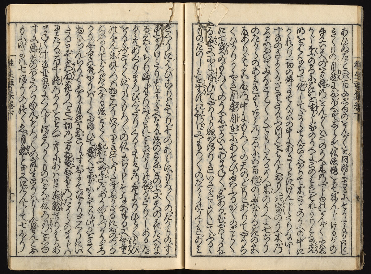 The Essentials of Rebirth in the Pure Land (Ojōyōshū), Woodblock printed book; ink and color on paper, Japan